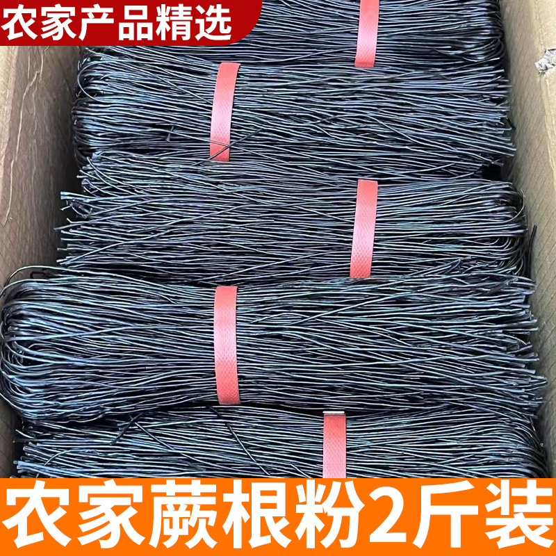 四川蕨根粉 2斤装 凉拌酸辣粉代餐带调料非荞麦面干粉条美味