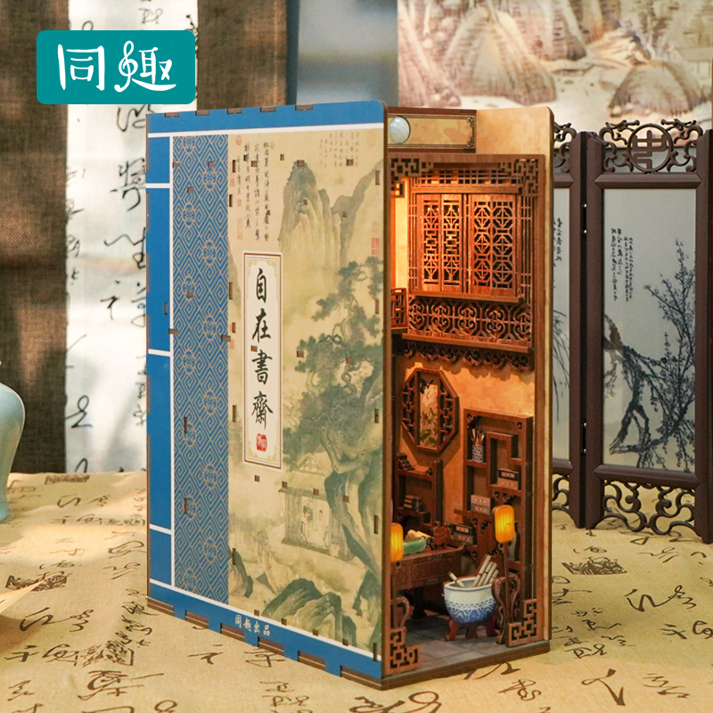 同趣自在书斋拼装触控/感应书立国风主题DIY手工模型玩具