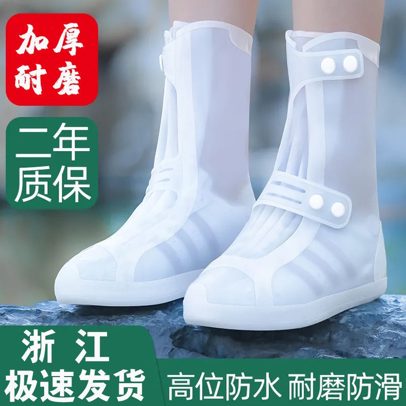 男雨鞋套女雨天防雨防护高筒新型加厚雨鞋套鞋套防水防雨