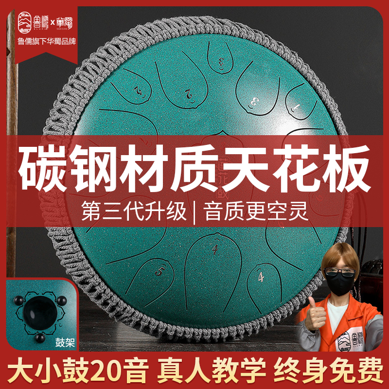 华蜀升级款莲花鼓14寸15音D调空灵鼓初学儿童正品专业演奏钢舌鼓