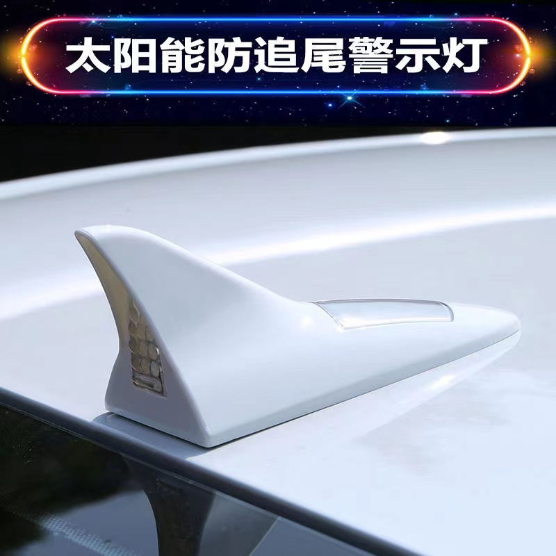 【迪恩】汽车太阳能灯装饰鲨鱼鳍防追尾车顶 LED车外警示灯