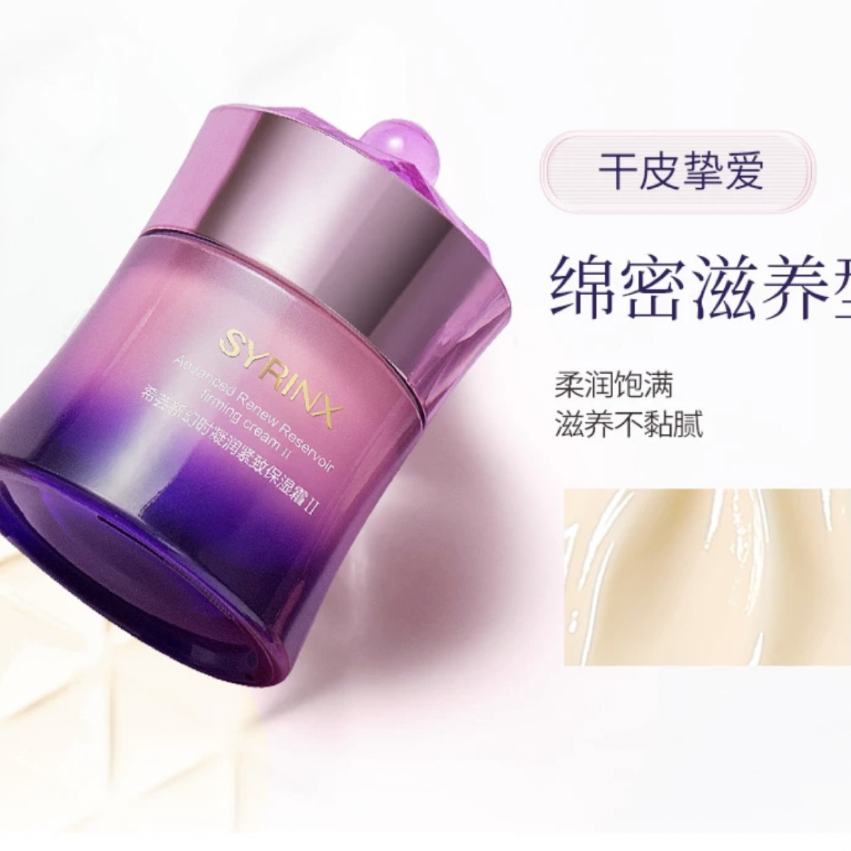 没有试用装，用过申请会拒绝，卖8年的国货滋润面霜保湿霜