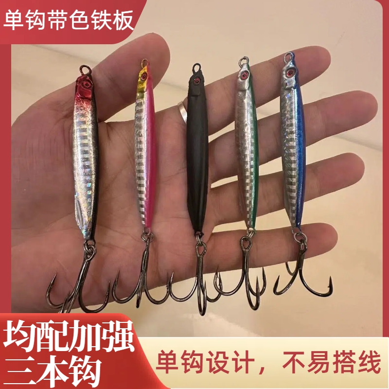 锚鱼开背加强钩锚钩单钩远投铁板路亚东江鳊鱼上头塘铅铁板锚钩