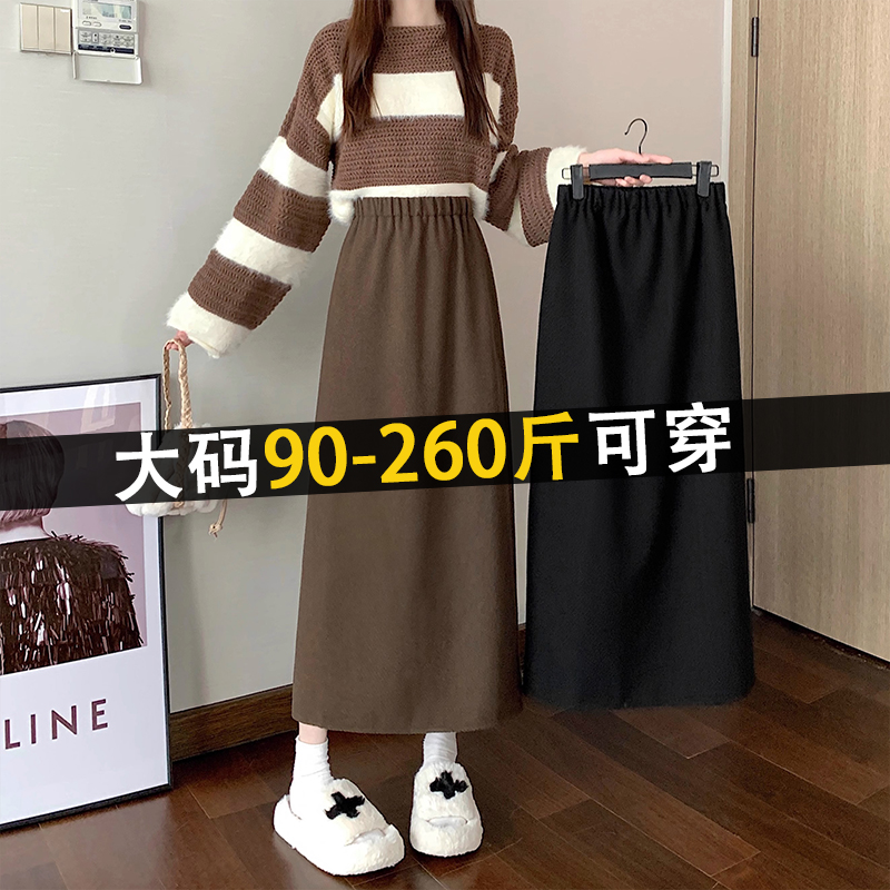 【珠珠专属】大码260斤半身裙松紧腰高腰欧棉绒女秋冬新款休闲长裙