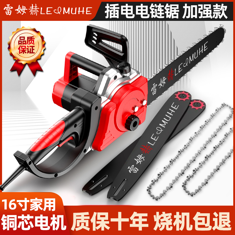 雷姆赫220V插电电锯小型家用手持伐木锯电动插电式电据锯柴神器