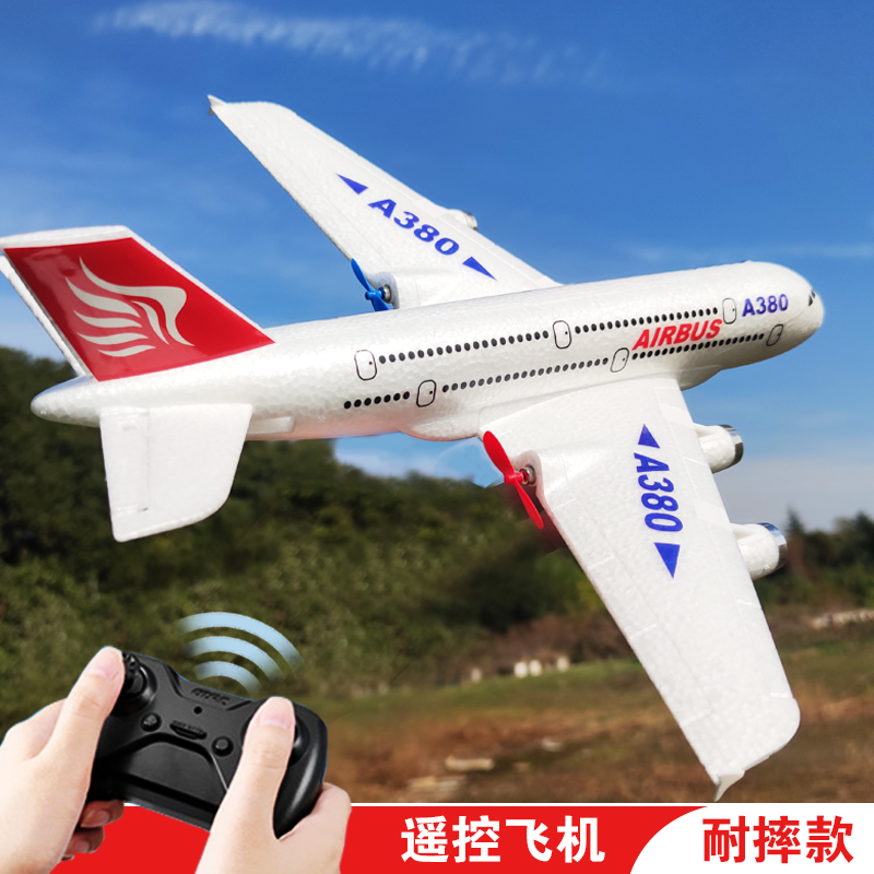 遥控飞机客机滑翔机航模战斗机男孩玩具耐摔泡沫波音空客a380民航