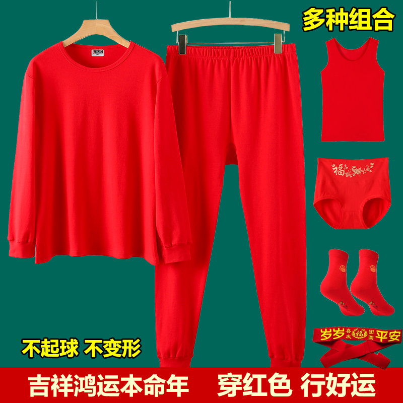 本命年大红秋衣秋裤中老年女士内衣套装妈妈红背心内裤袜子一整套