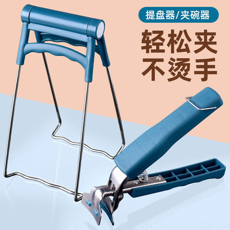 防烫夹不锈钢取碗夹厨房神器隔热多功能抓盘防滑蒸砂锅鱼盘子夹子