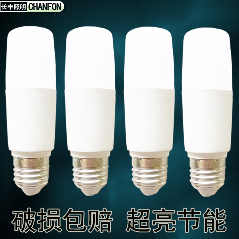 超亮led灯泡走廊卧室室内照明家用节能省电照明筒灯柱形球泡灯