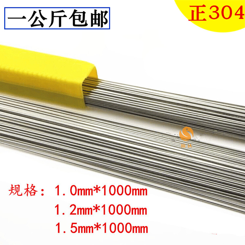国标304焊丝桶装直条焊线不锈钢氩弧焊丝1米焊丝软丝亮光丝直焊丝