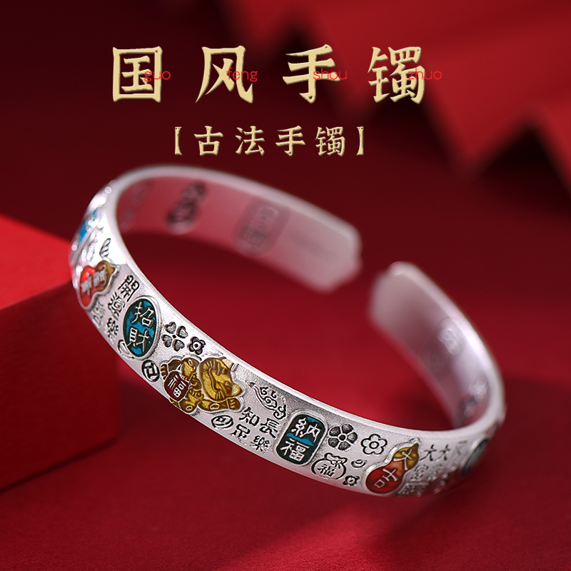 罗泰老银匠 足银手镯 9999纯银珐琅吉言手镯女士款银镯子生日礼物