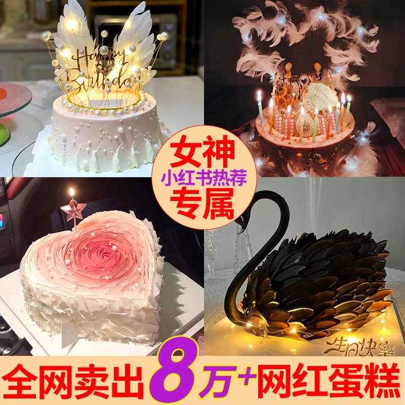 网红白黑天鹅生日蛋糕抖音团购动物奶油同城免费配送上门女生女孩