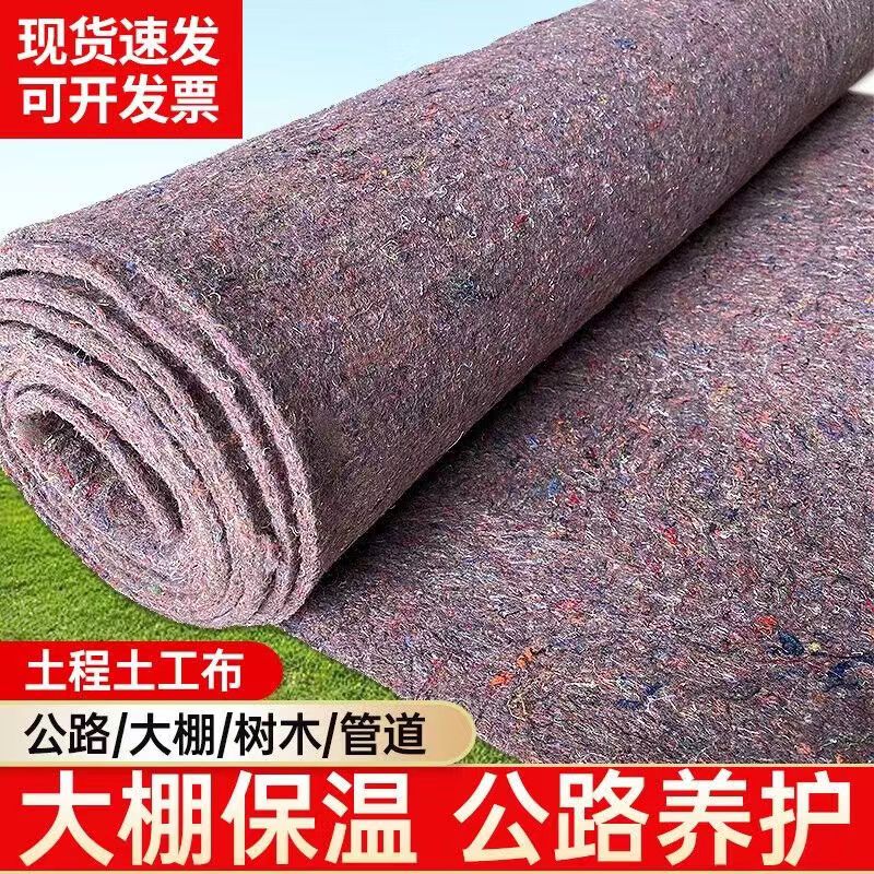 防尘加厚毛毡公路养护大棚保温棉工程保湿建房养护包装毯隔热布