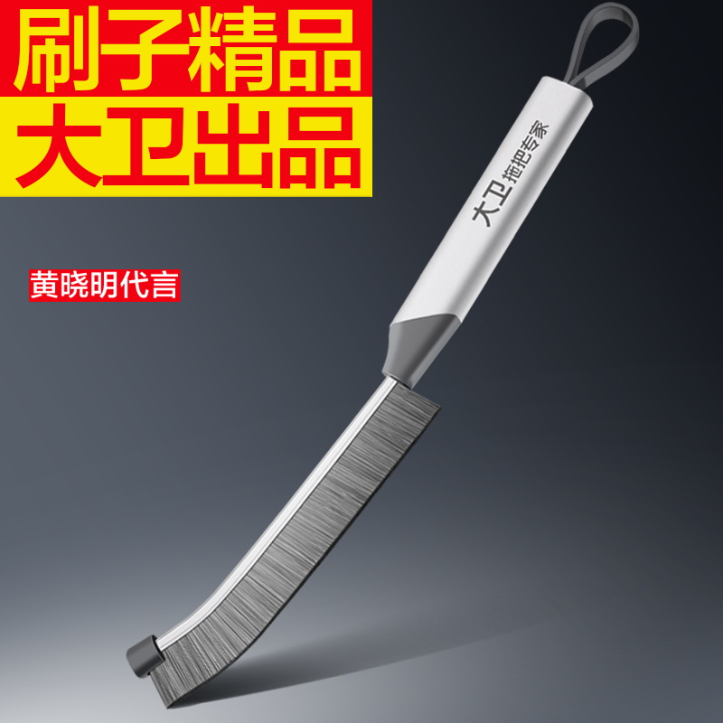 大卫拖把缝隙刷手持小巧刷毛密集缝隙污渍一刷净小卫生间必备神器