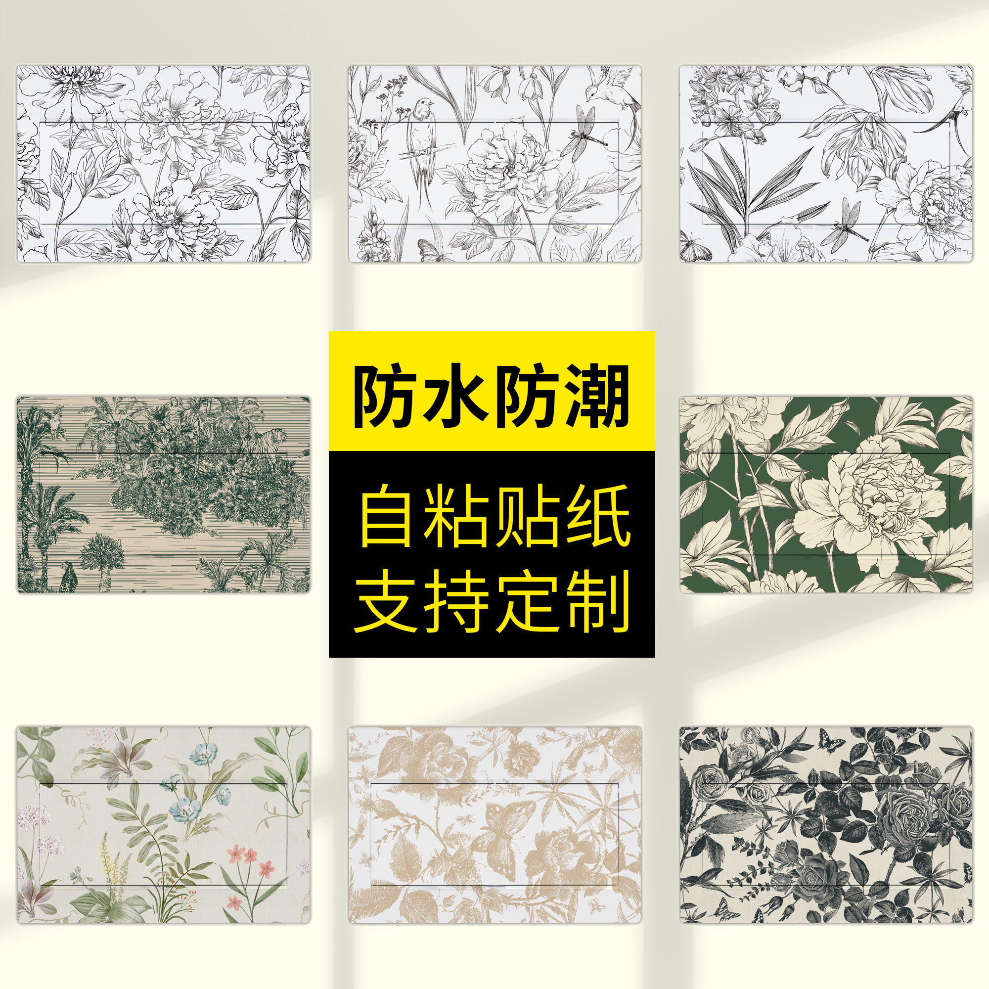 电表箱贴纸自粘贴画遮挡美化装饰画遮丑神器墙纸法式中国风高级感