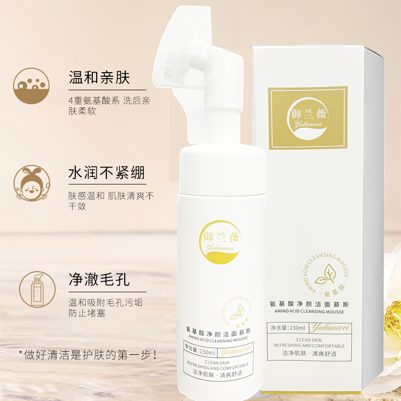 【独家】氨基酸净颜洁面慕斯洗面奶亲肤不紧绷洗卸一体绵密泡沫