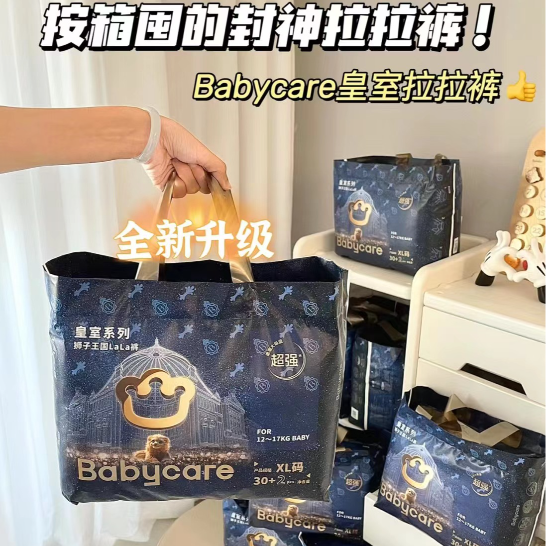 【官方正品】baby care皇室狮子王国弱酸纸尿裤拉拉婴儿裤干爽透气