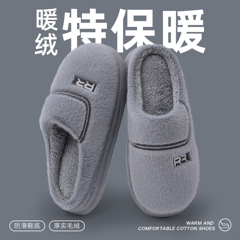 秋冬季棉拖鞋男款大码2025新款居家用室内防滑保暖棉拖鞋加绒厚底