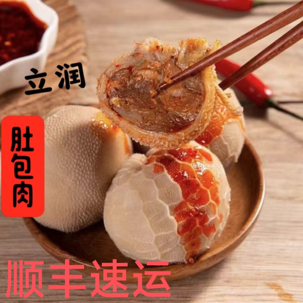 清真肚包羊肉草原美食鲜嫩不膻送韭菜花辣椒油