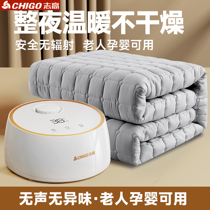 Chigo/志高水暖毯智能恒温家用双人防水不漏电安全除潮除螨可机洗