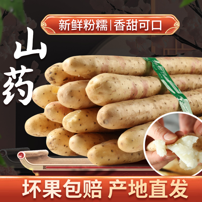 【头茬新货】铁棍山药新鲜软糯香甜营养高4.5斤装原产地60-70厘米