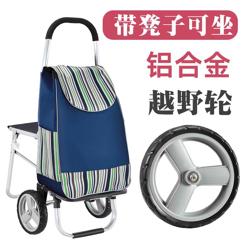 带凳子加粗铝合金材质可折叠买菜购物车大容量手拉车小拉车拉杆车