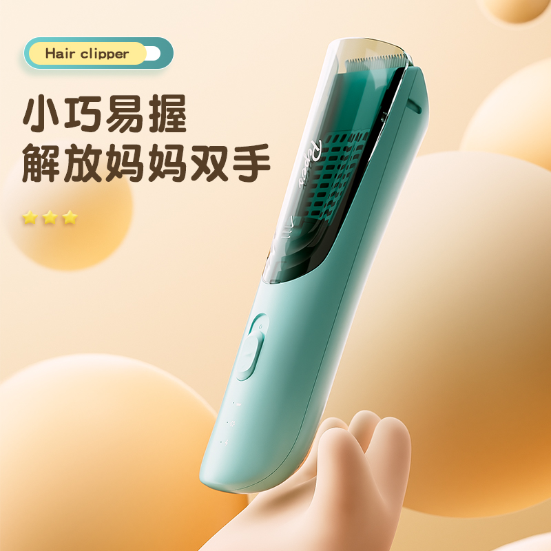 Pepe's/佩佩婴儿理发器静音自动吸发儿童剃发宝宝电推子剃发神器