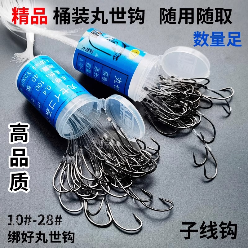 鱼钩海钓钩桶装丸世钩绑好钩带线歪嘴鱼钩天平子线钩串钩白果子钩