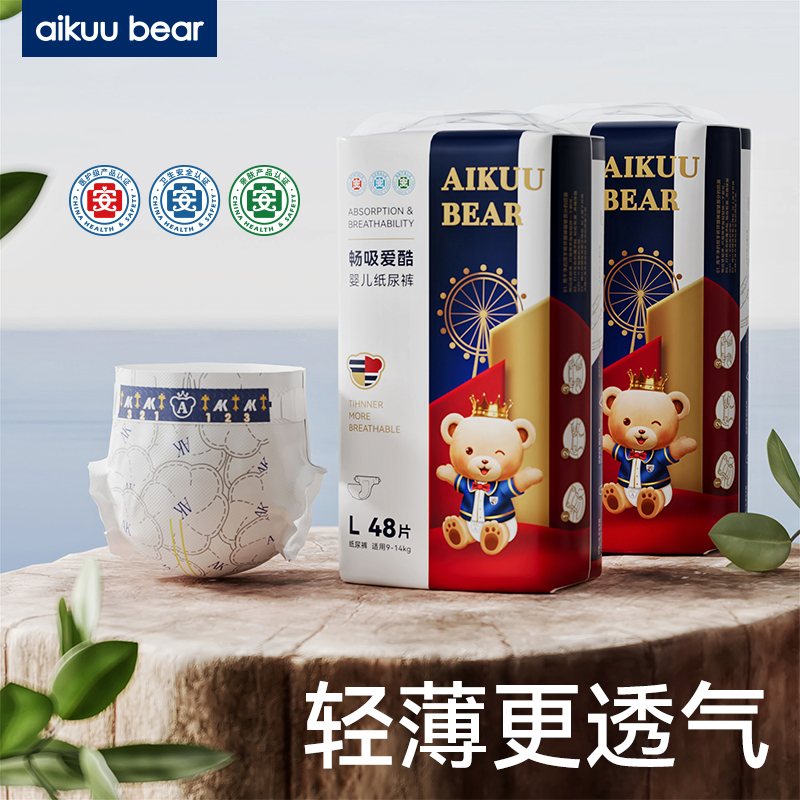 【程程妈专享】爱酷熊畅吸纸尿裤拉拉裤超薄透气柔软亲肤干爽通用