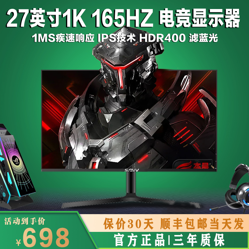 27寸1K165HZ曲面电脑显示器高清电竞游戏无边框台式直面IPS吃鸡