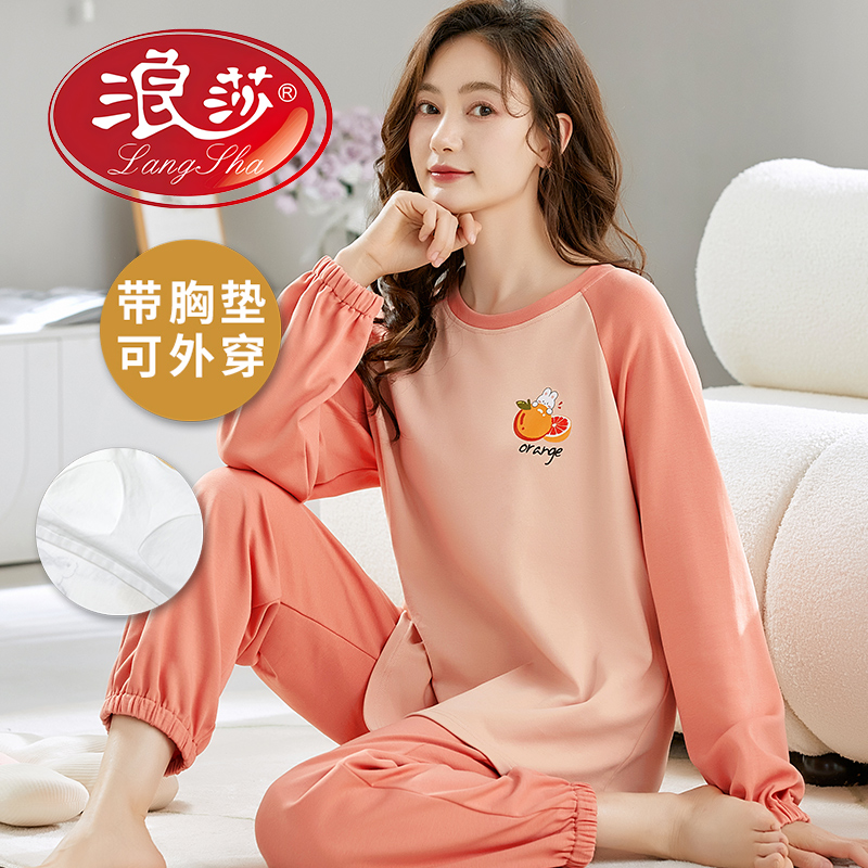 浪莎爆款带胸垫睡衣女士春秋季长袖2025新款秋冬季甜美家居服套装