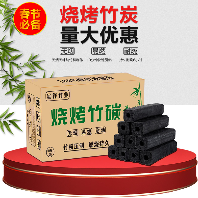 5斤装烧烤炭高温竹炭户外室内取暖烤火空心碳烤肉环保炭易燃无烟