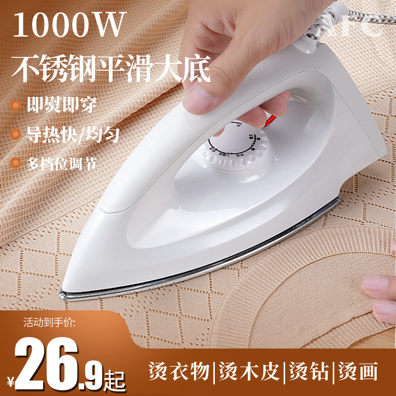AFC家用老式干烫电熨斗不加水熨斗烫钻烫画DIY手工电烫斗电运斗
