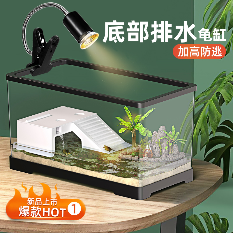 ZUIMENG/最萌乌龟缸家用水族造景高清过滤流水一体高透养龟生态缸