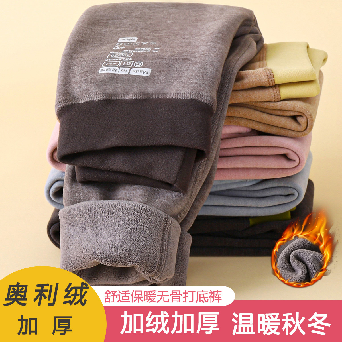 儿童秋裤高腰德绒校服神器秋冬厚蚕丝羊毛双面磨毛打底童装保暖裤