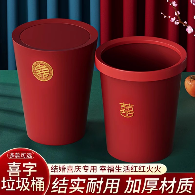 红色大号垃圾桶家用乔迁新居客厅厨房专用圆形塑料桶纸篓结婚用品