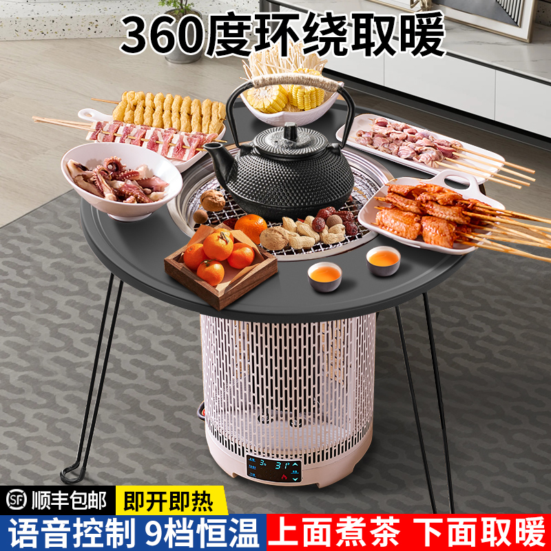 冬天围炉煮茶取暖器家用多功能取暖炉2024新款室内烤火炉取暖神器