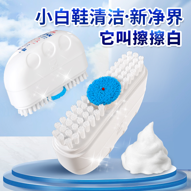 小白鞋清洁剂去污增白免水洗刷鞋泡沫刷洗便携-支持试用一个