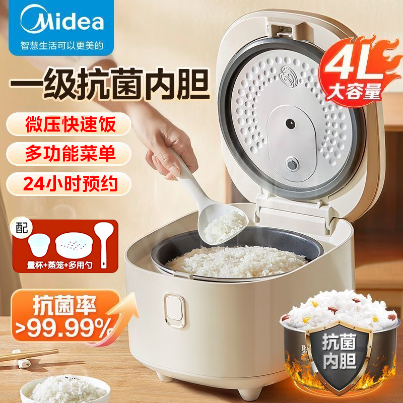 美的电饭煲4L全自动家用多功能智能预约电饭锅大面板蒸煮触控4051