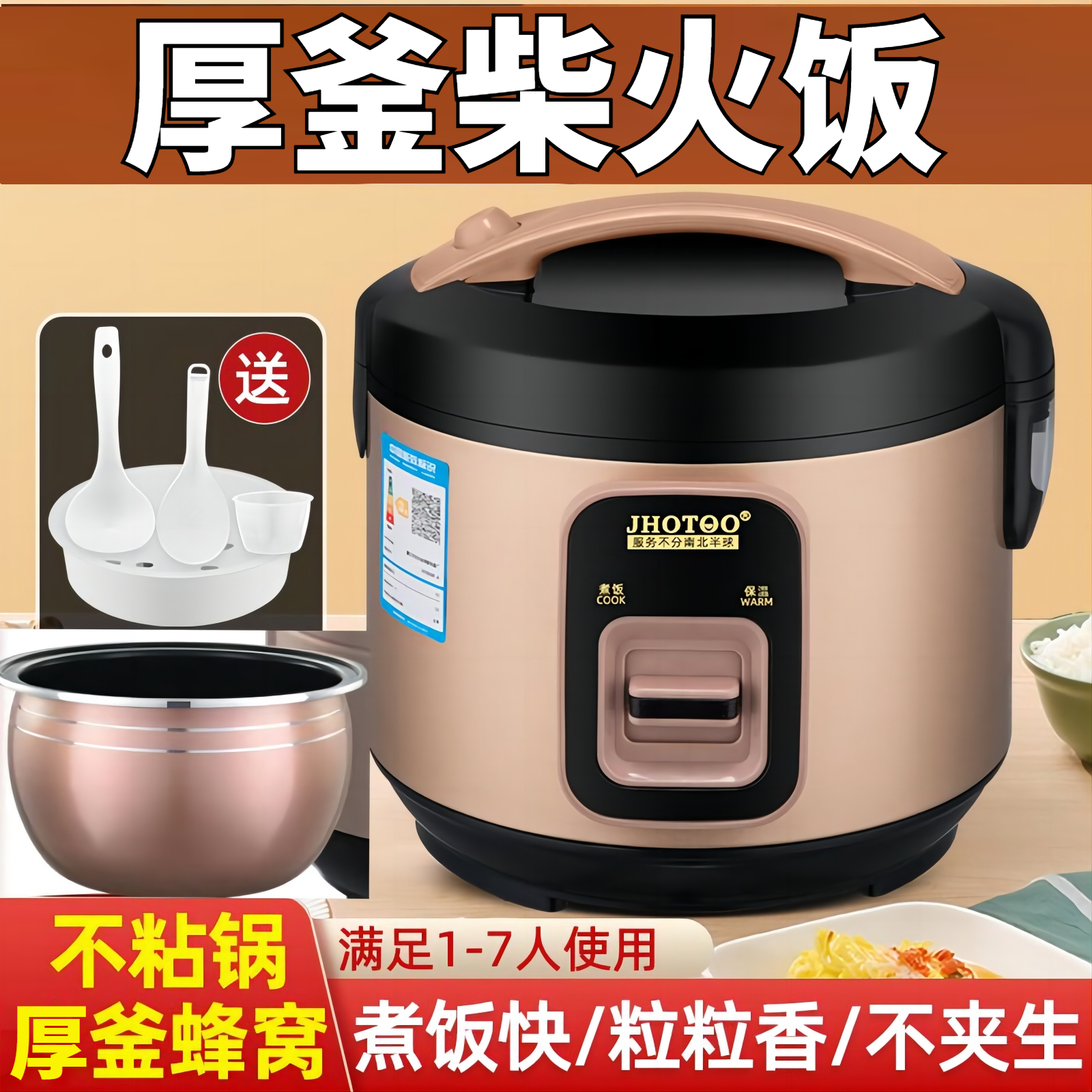 老品牌家用电饭煲2-4-6-8人大容量电饭锅智能煮饭不粘锅煮电饭锅