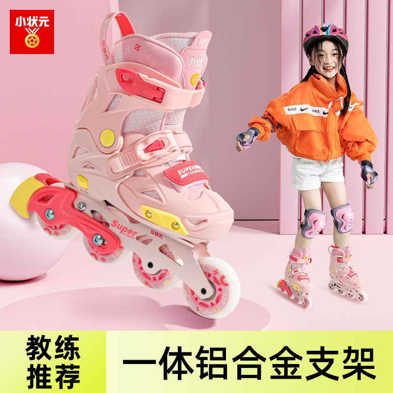一体铝合金支架专业报班轮滑鞋女童儿童平花溜冰鞋旱冰滑冰滑轮鞋