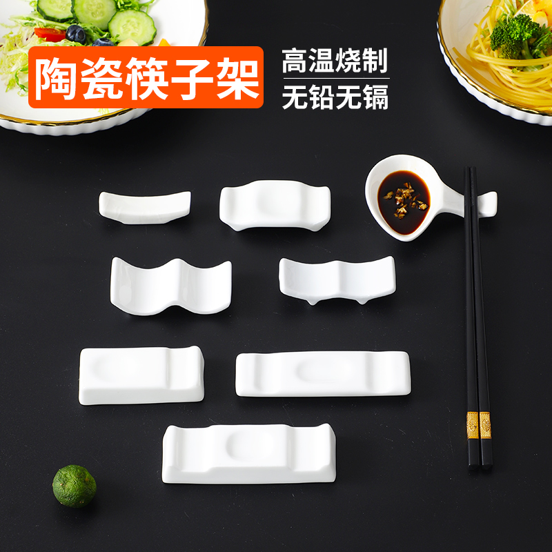 酒店陶瓷摆台餐具纯白陶瓷筷架勺托两用多用筷子架筷枕家用汤匙托