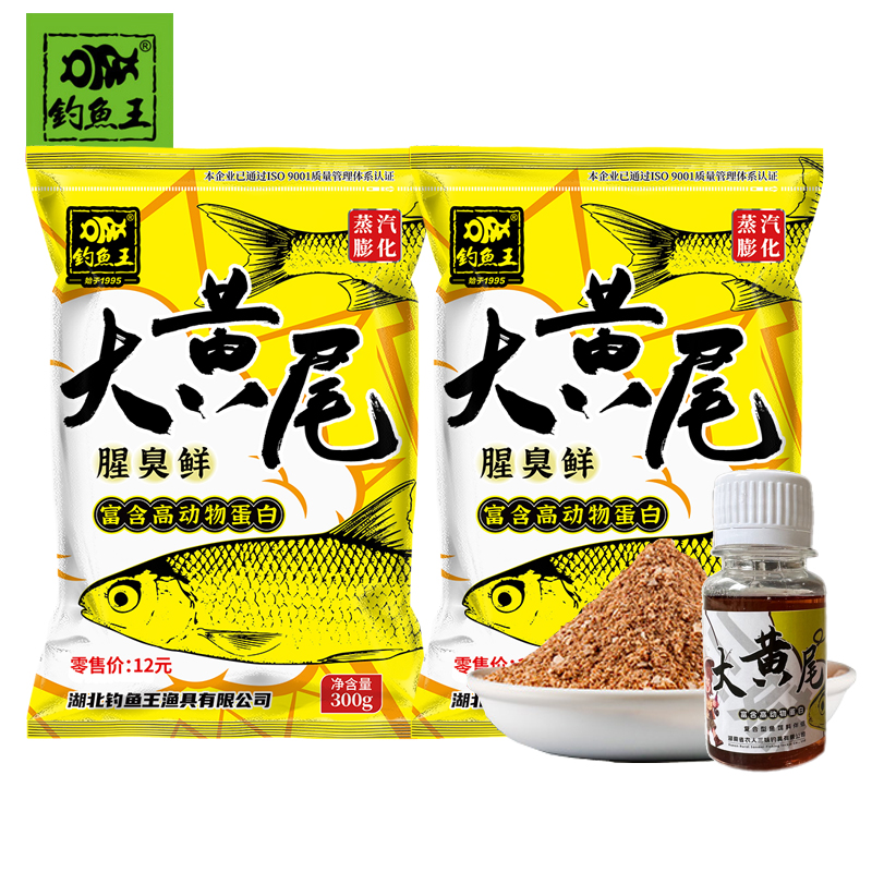 钓鱼王新品专攻大黄尾鲴鱼红黄尾饵料专用水库湖泊台钓品牌钓具