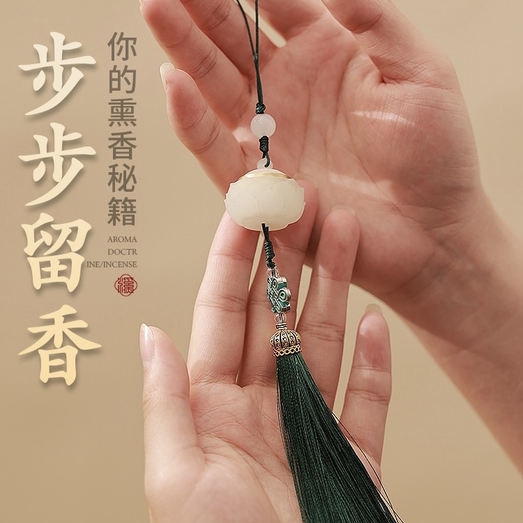 【中国结夜光莲花】夜光款古风镂空香囊随身佩戴挂件（记得拍香丸）