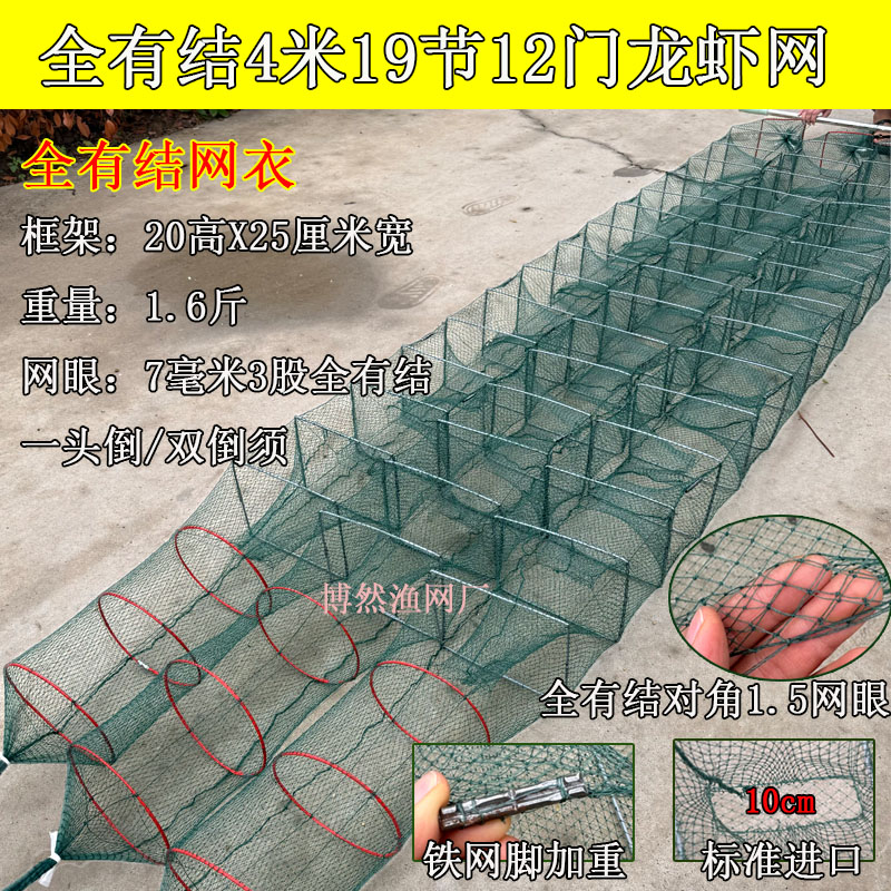 【3条全有结】3股长19节捕鱼7毫米小龙虾螃蟹渔网笼养殖笼地笼