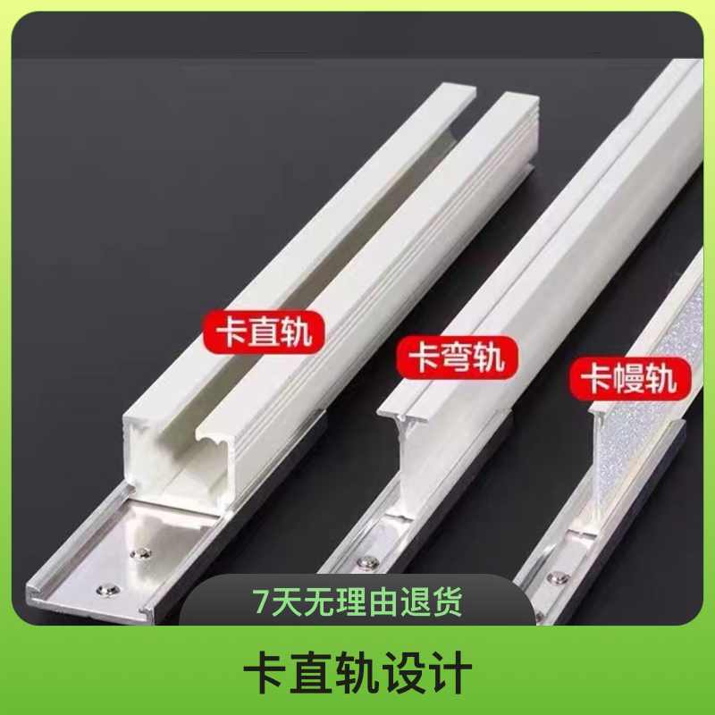 窗帘轨道铝合金拼接器工字轨方轨轨道拼接配件