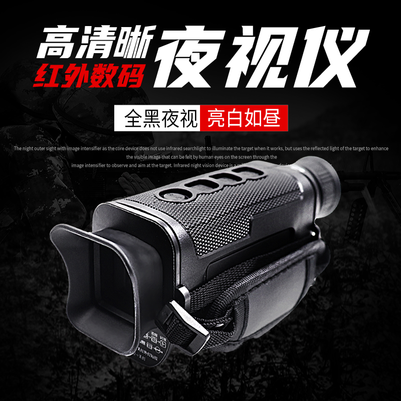 单筒变焦高清夜视仪中文版微光夜视日夜两用高倍户外夜间观测成像