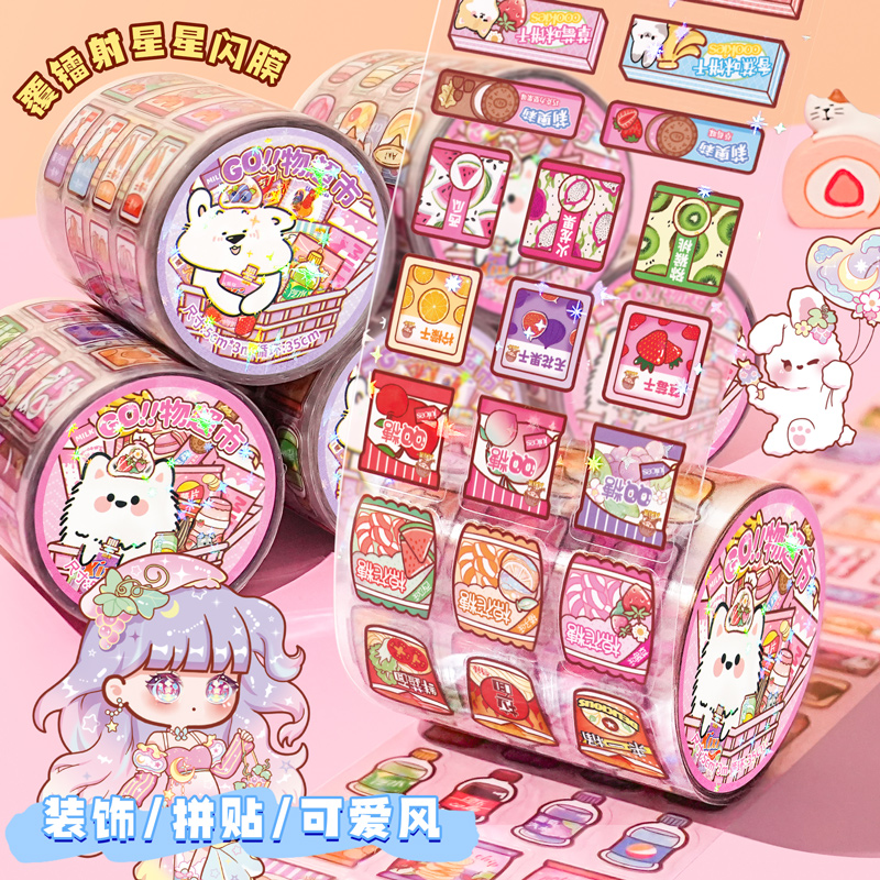 GO物超市零食饮料胶带pet创意手帐泡面装饰防水小贴纸可爱