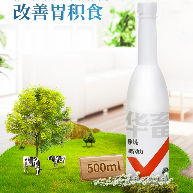 四胃动力添加剂500ml 促采食吸收改善积食