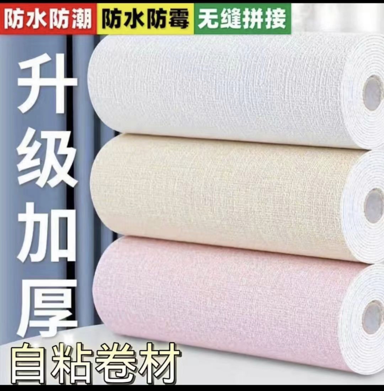 墙贴铝膜防水防潮客厅卧室自粘墙贴壁纸